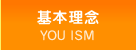 基本理念