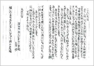 お手紙2