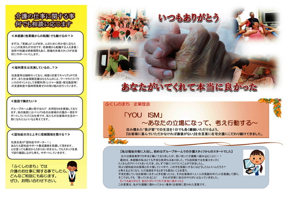 求人票20160229.jpg
