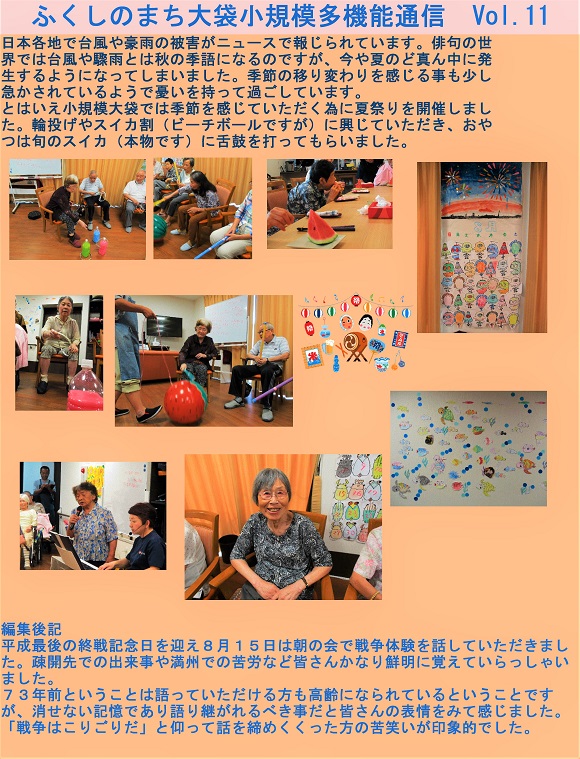 sko2018082001.jpg
