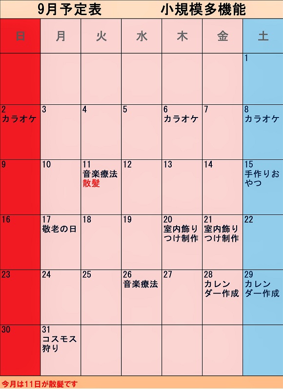 sko2018082002.jpg